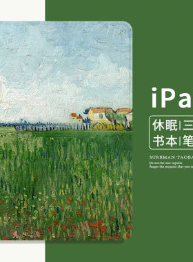文艺油画360旋转iPad Air2保护套mini6平板壳pro11笔槽10第十代9适用于苹果air4亚克力3迷你5皮套12.9寸书本7