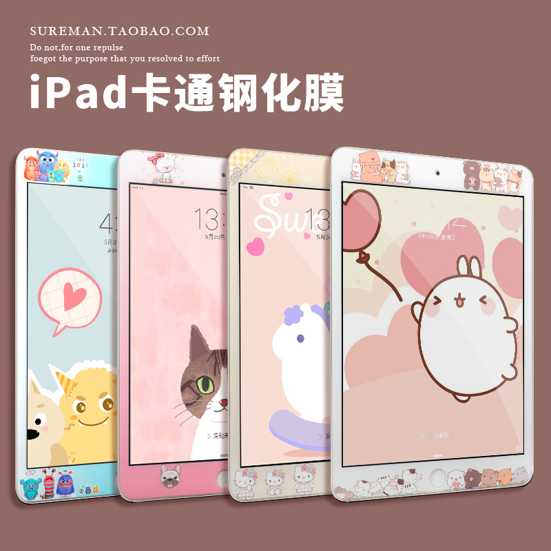 可爱卡通2020新款iPad air2钢化膜mini5贴膜10.2全屏10.5保护膜34