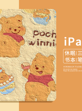 卡通360旋转iPad Air4保护套mini6平板壳pro11笔槽10第十代9适用苹果air5皮套12.9寸书本2迷你3防摔360旋转7