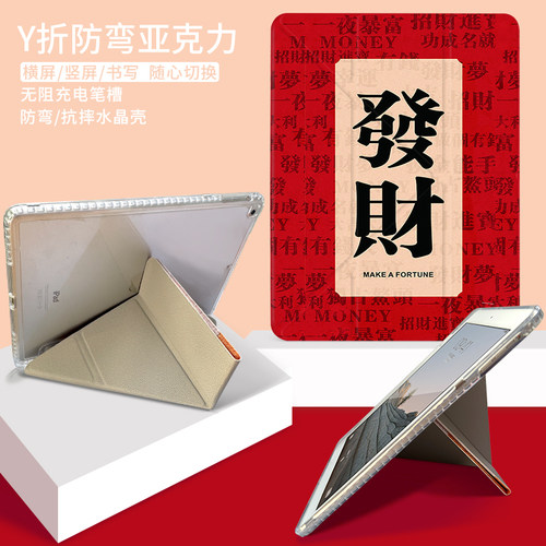 简约文艺iPad平板壳休眠保护套