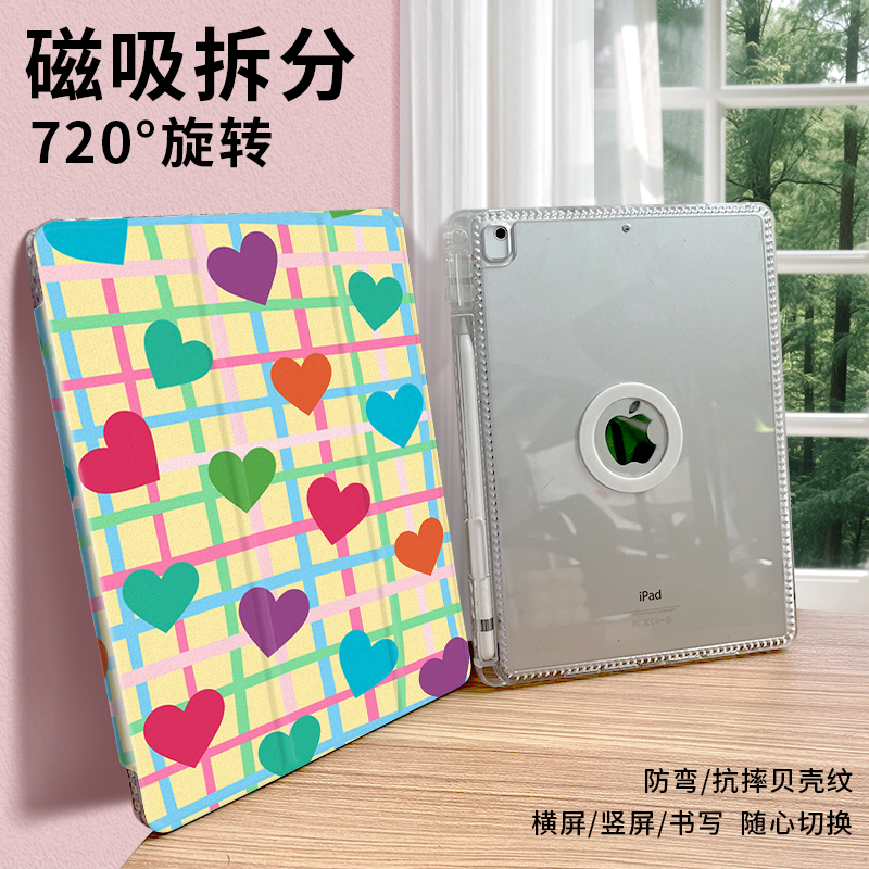 日韩文艺简约iPadAir6平板壳pro