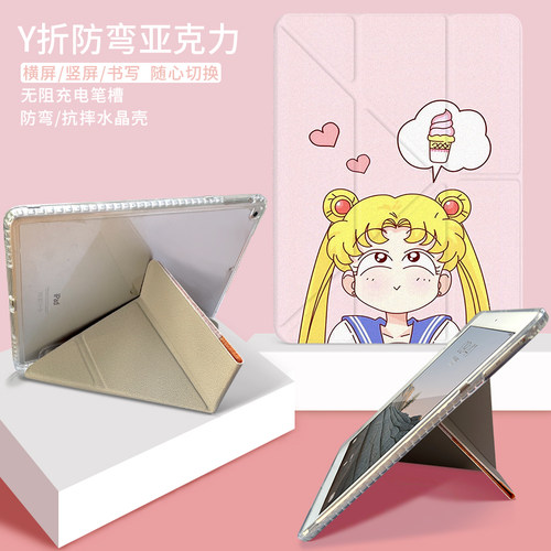 日韩卡通2025新款iPad air4平板壳pro11带笔槽iPad10第十代2迷你3书本a16三折10.2寸第九代air8亚克力y折mini