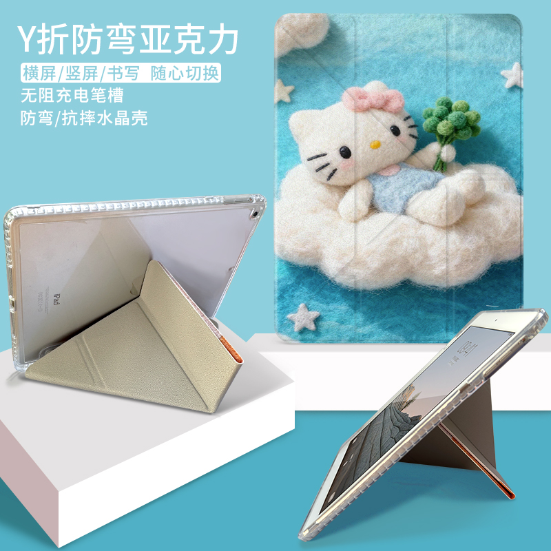 可爱卡通iPad平板壳休眠保护套