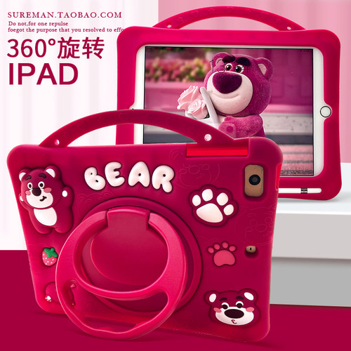 可爱卡通草莓熊iPad平板壳笔槽款