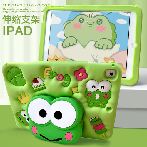 卡通伸缩支架iPad平板壳硅胶防摔