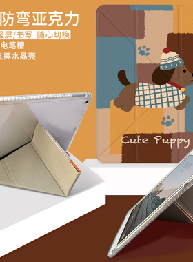 原创卡通2022新款iPad10保护套a16新款mini7书本2迷你3皮套pro11带笔槽y折9第九代10.2三折air4书本5/6代全包