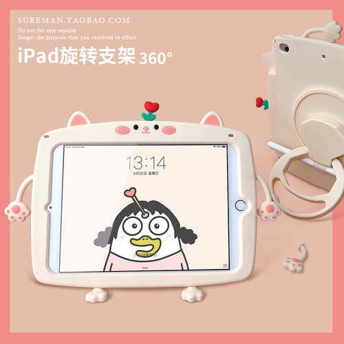 可爱平板电脑苹果iPad卡通保护套