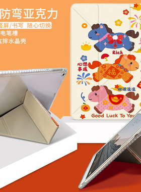 新年卡通iPad Air6平板壳pro11带笔槽iPad10第十代9皮套10.2寸九代mini7保护套2迷你3书本y折air4可爱a16新款