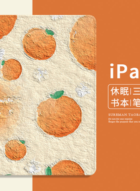 日韩原创2022新款iPad Air4保护套mini2平板壳pro11笔槽款适用苹果air3书本5迷你6皮套10代三折12.9寸硅胶7代