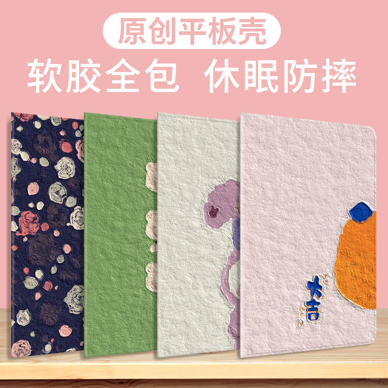 简约oppo联想vivo小米平板壳书本