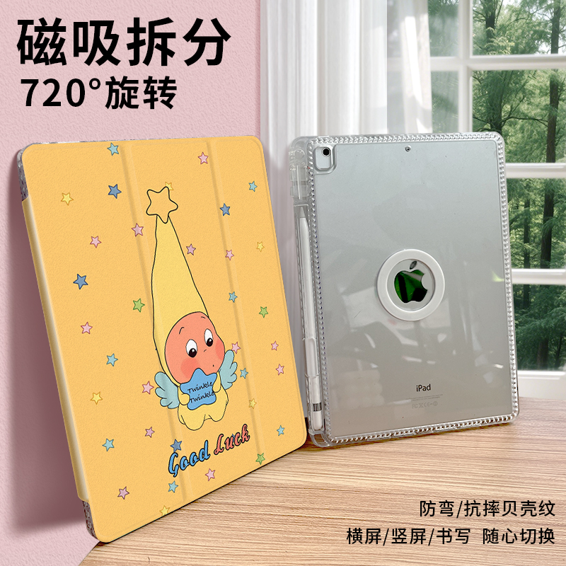 可爱卡通iPad平板壳休眠保护套