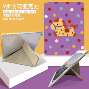原创卡通iPad Air6平板壳pro11带笔槽iPad10保护套mini7书本2迷你3保护套air5可爱a16防摔壳10.2寸第九代8y折