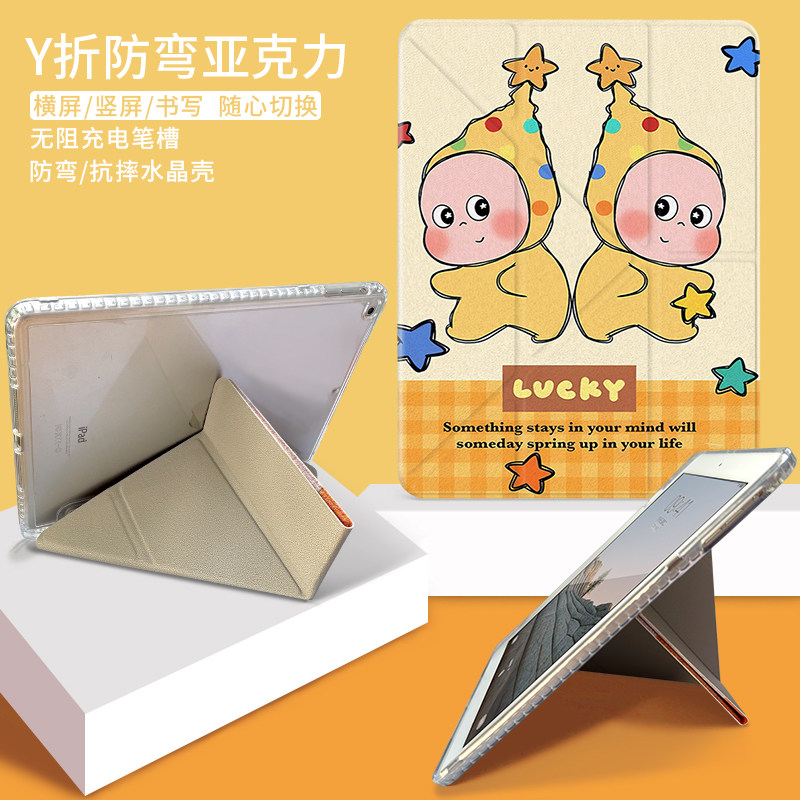 卡通y折iPad平板壳a16新款保护套