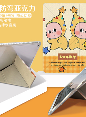 可爱卡通y折iPad Air6平板壳pro11带笔槽iPad10第十代9皮套a16新款10.2寸mini7三折2迷你3全包Air4亚克力5代8