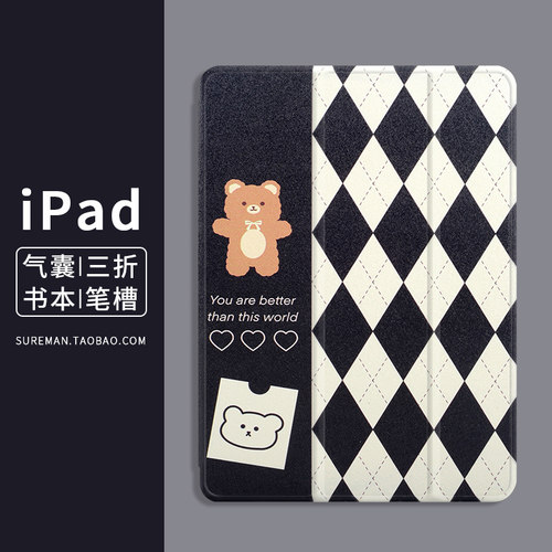 原创苹果iPad平板保护套硅胶卡通