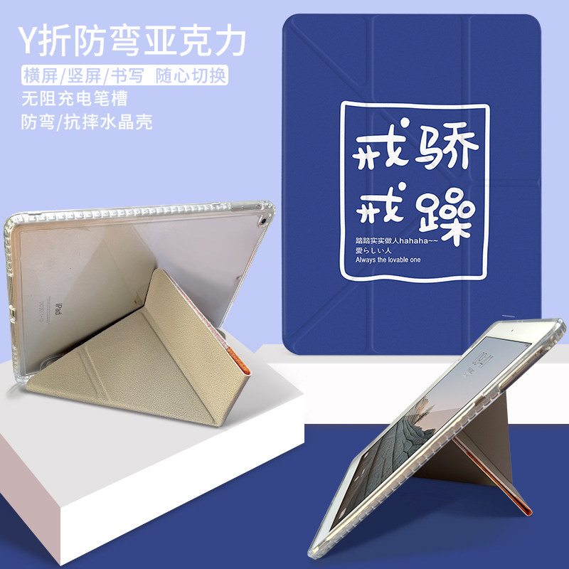 简约适用于华为平板壳