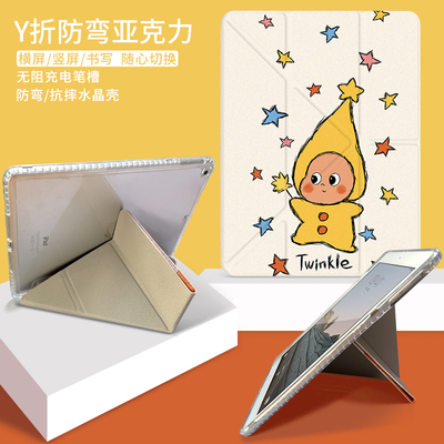 卡通iPad Air2平板壳pro11笔槽款iPad10保护套a16新款10.2寸第几代3迷你4皮套air5休眠10.2寸第九代air7三折6