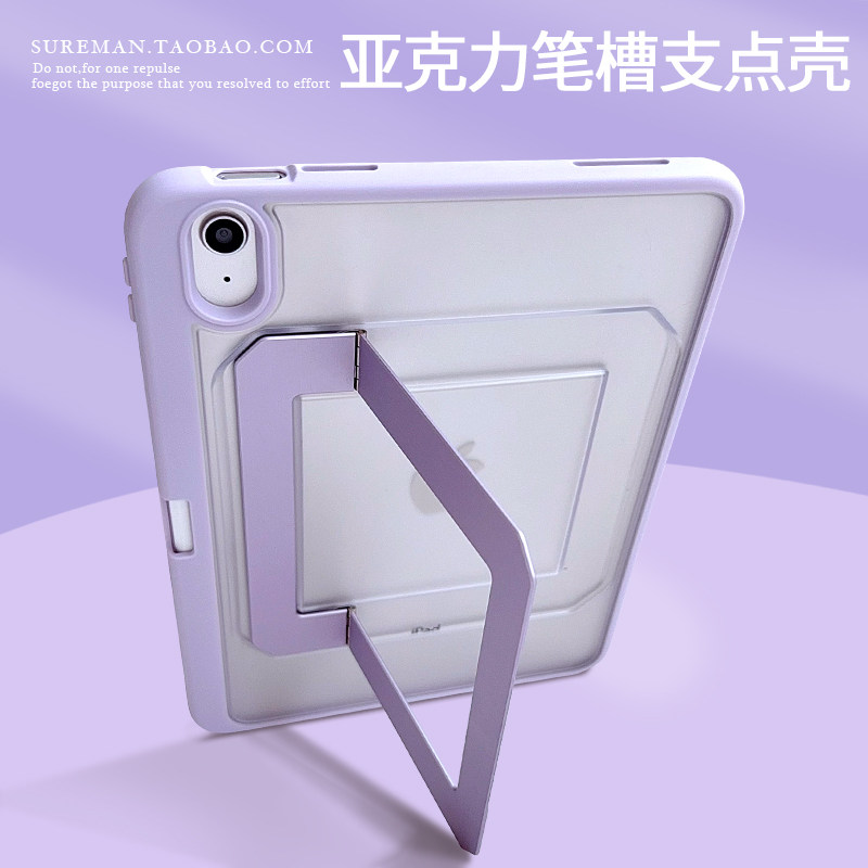 简约金属支架iPad Air8平板壳pro11带笔槽ipad10保护套10.2第九代air3全包10.5支点壳mini6迷你7防摔无盖air5