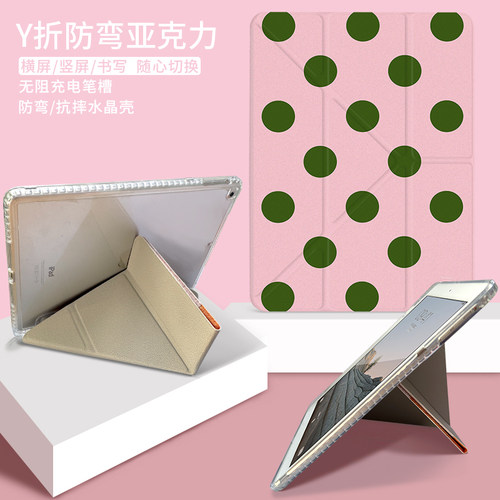 日韩简约2024新款iPad Air6平板壳pro11带笔槽iPad10保护套mini7书本10.2第九代2迷你3皮套air4亚克力y折air5