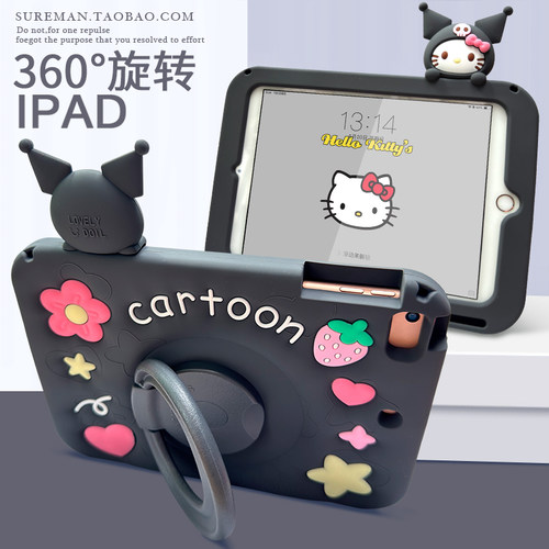 卡通可爱iPad平板壳硅胶笔槽套