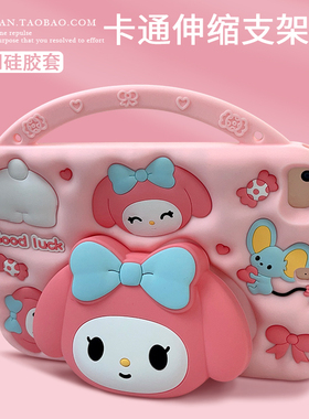 卡通伸缩支架iPad Air4保护套mini6平板壳pro11硅胶10第十代9适用苹果air5防摔壳2迷你3儿童10.2全包7新款8代