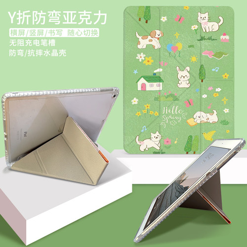 日韩2024新款iPad Air6平板壳pro11带笔槽iPad10保护套mini7书本10.2寸第九代2迷你3皮套air5亚克力y折air4薄