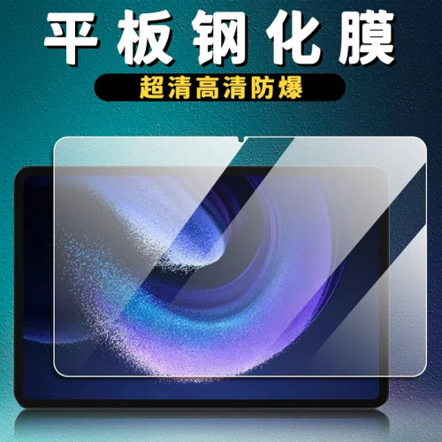 适用于小米华为oppo平板壳vivo