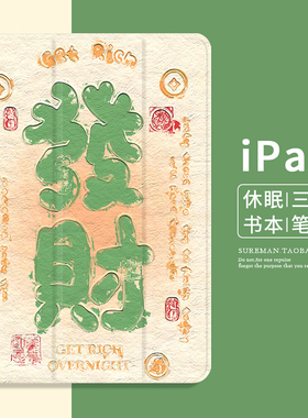 360旋转新款iPad Air2保护套mini6平板壳pro11笔槽10十代9适用苹果air5亚克力3迷你4皮套12.9寸书本7防摔8薄1