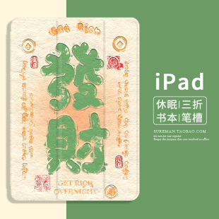 360旋转新款iPad Air2保护套mini6平板壳pro11笔槽10十代9适用苹果air5亚克力3迷你4皮套12.9寸书本7防摔8薄1