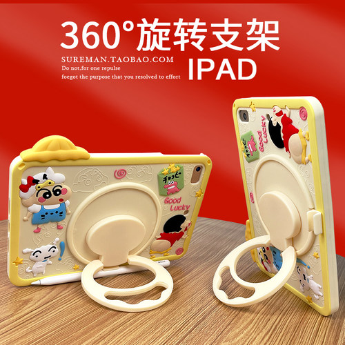 360旋转平板壳苹果iPad硅胶卡通