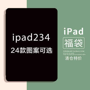 苹果iPad2保护套iPad3平板壳全包休眠皮套iPad4可爱卡通A1395书本款 福袋适用老款 防摔A1458