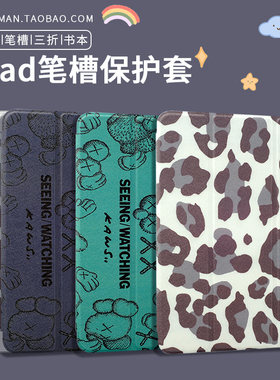 2019新款iPad air2保护套mini345平板壳10.2寸笔槽pro防摔硅胶套iPad10十代适用苹果air1迷你6皮套12.9寸书本