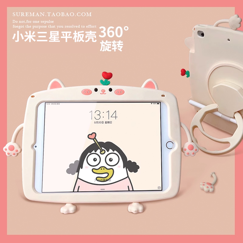 可爱卡通适用于小米平板7平板壳6/6pro保护套5pro硅胶套redmi10.6红米se11防摔壳a8三星a9儿童360旋转8.7寸a7