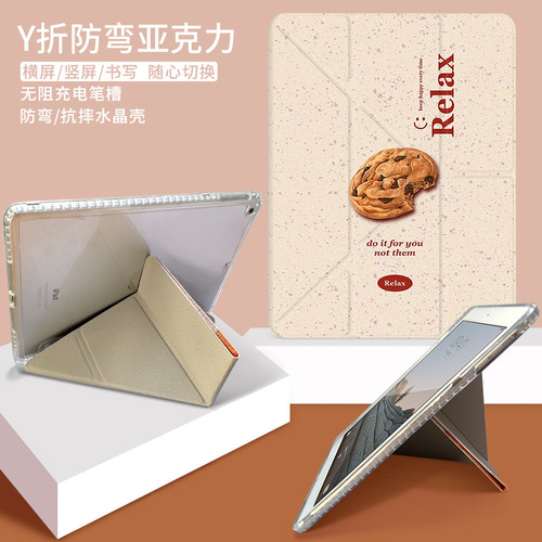 简约适用于华为matepad平板壳