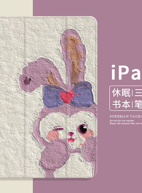 卡通2022新款iPad Air5保护套mini2平板壳适用苹果air3硅胶套pro11笔槽12.9防摔迷你4皮套10.2全包第十代10.9