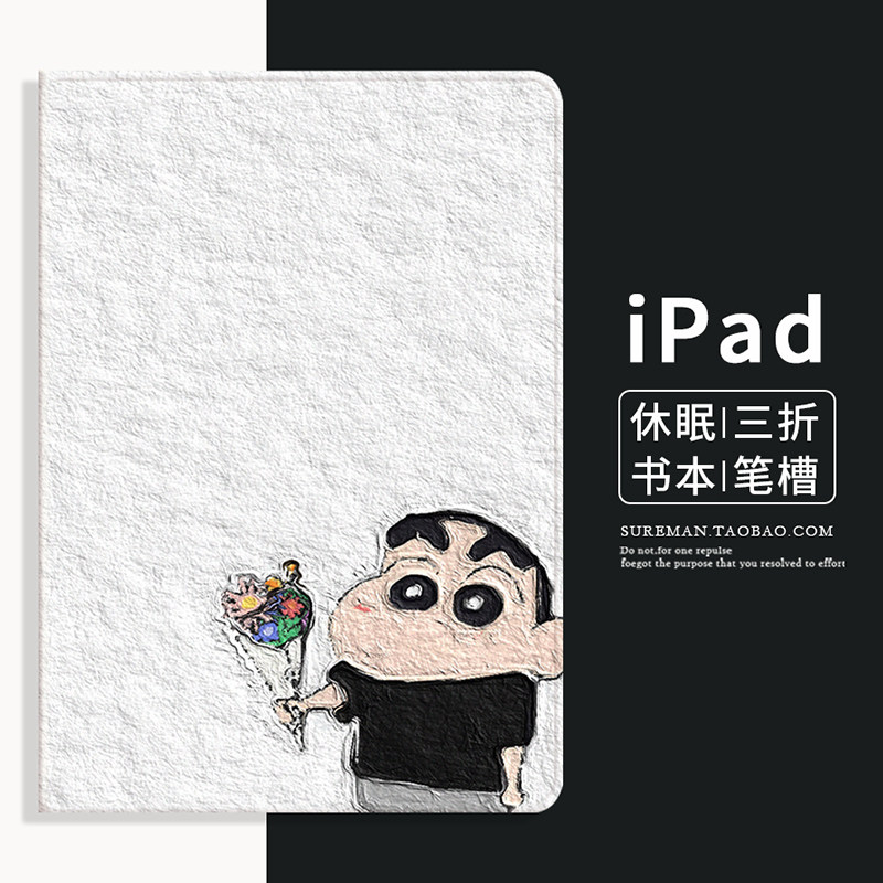 卡通2022新款iPad air3保护套mini6平板壳Pro1