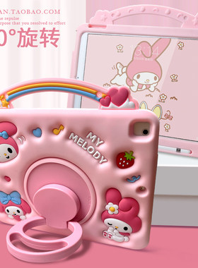 卡通适用于华为三星红米平板壳