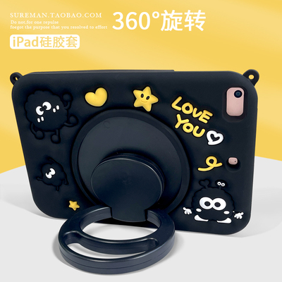 360旋转支架苹果iPad平板壳硅胶
