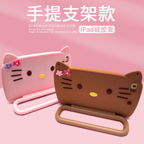 可爱卡通iPad平板壳硅胶保护套