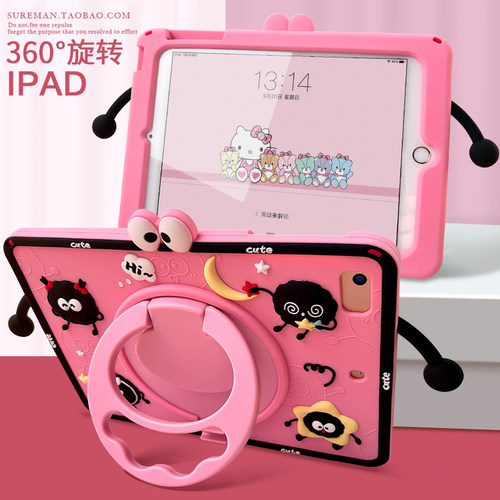 可爱卡通360旋转iPad平板壳硅胶
