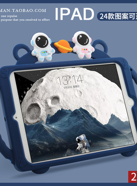 卡通2020新款iPad air3保护套mini6硅胶壳pro防摔10.2平板5儿童24