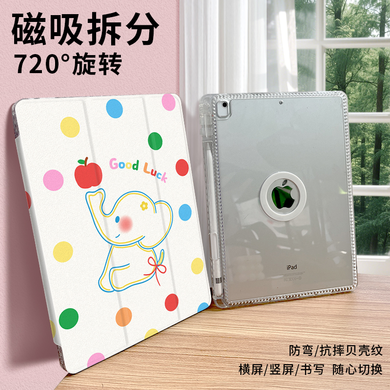 原创可爱iPad平板壳休眠小众皮套
