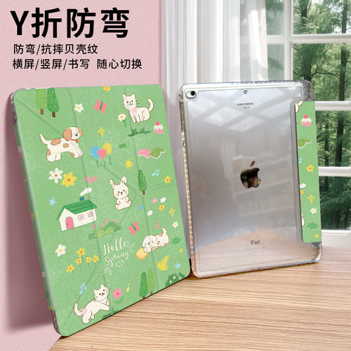 卡通适用于小米平板4/5/6/7/8pro平板壳vivopad2保护套oppop联想小新pad11书本se11红米k16小度学习机iqoopad
