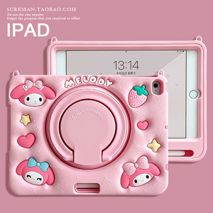 卡通2026新款iPad Air7平板壳pro11带笔槽iPad10保护套a16新款10.2寸第九代2迷你3防摔壳air5可爱Air4硅胶壳8