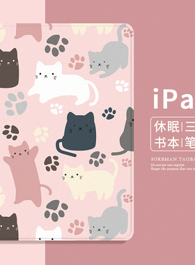 卡通猫咪360旋转iPad Air5保护套mini6平板壳pro11笔槽10第十代9适用苹果air4亚克力2迷你3皮套12.9寸书本7薄