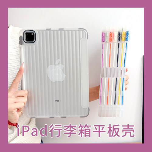日韩简约iPad Air5平板壳pro11带笔槽iPad10保护套a16新款10.2寸第九代mini6防摔壳air7全包pro13寸亚克力air