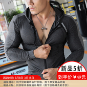 撸铁健身外套弹力紧身衣速干长袖 跑步连帽卫衣训练运动服户外骑行