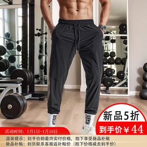 撸铁健身裤子男款弹力深蹲束脚训练裤宽松休闲运动长裤冰丝凉感夏