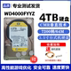 WD4000FYYZ 西部数据 4TB 机监控 2T机械硬企业级服务器台式