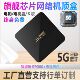 无线wifi投屏可投屏免费语音网络盒子电视机顶盒4K通安卓
